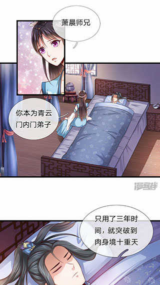 火星漫画纯净版截图1