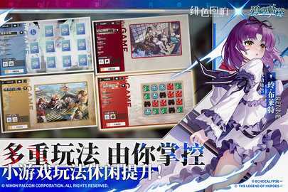 绯色回响内购版2