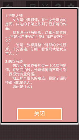 我不是渣女2截图3