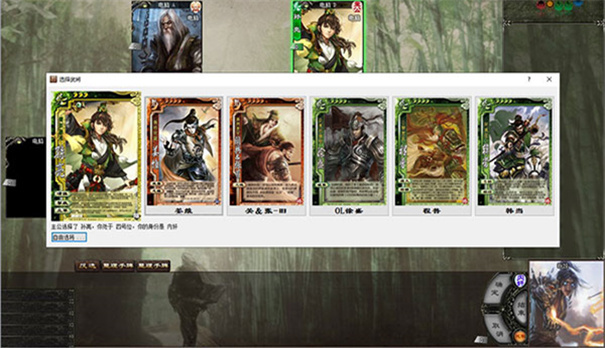 三国杀单机版-图3