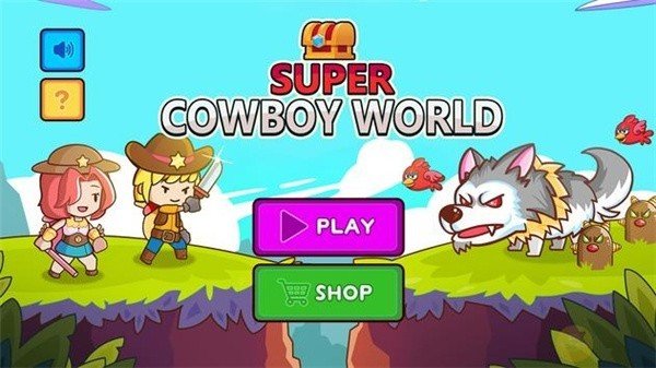 超级牛仔世界截图0