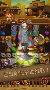 珠宝狂野西部(1)