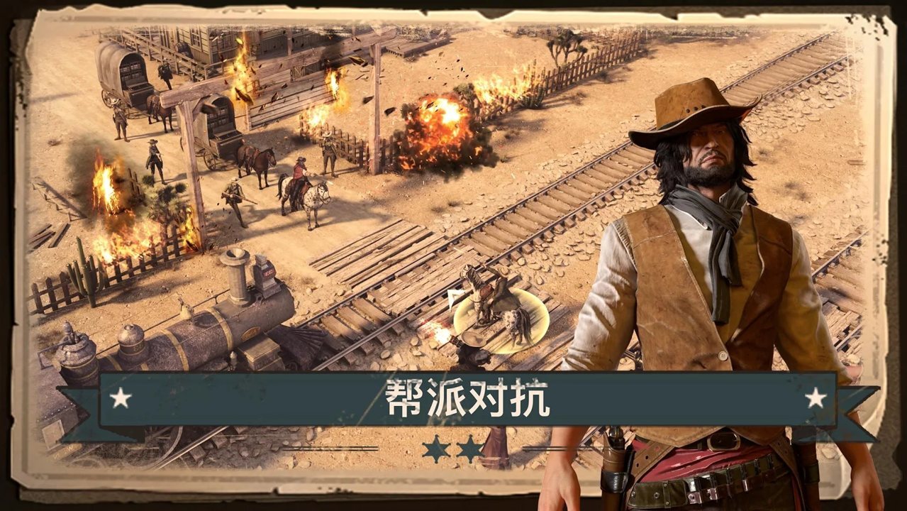 重返狂野西部-图1