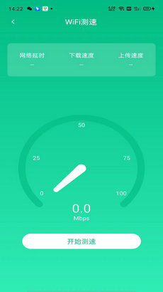 网络智能优化助手截图2