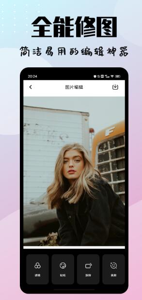 ln修图相机截图3