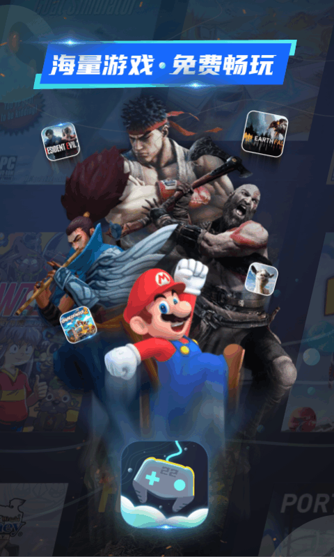 22克云游戏截图0