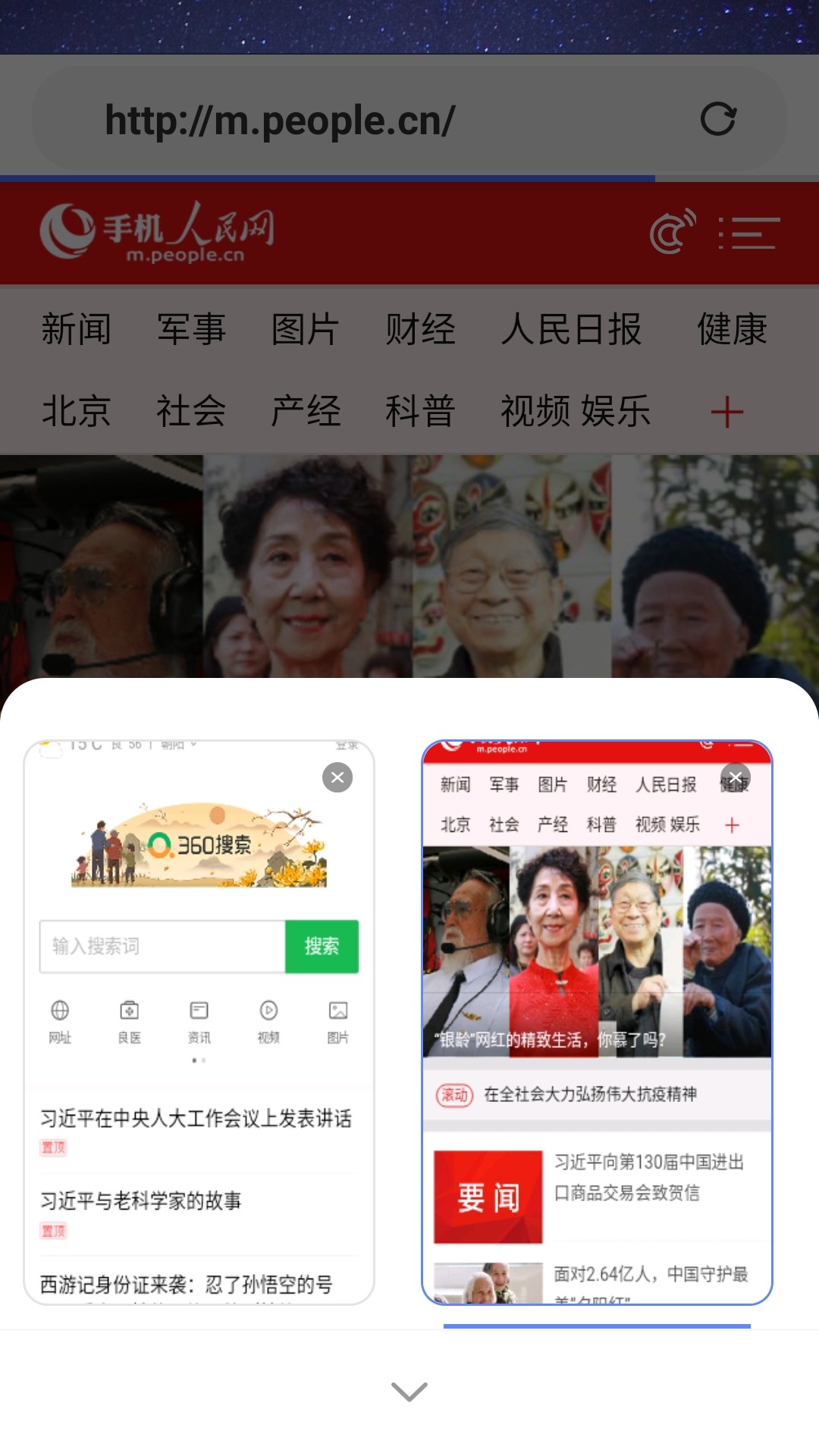安心瀏覽器紅包版