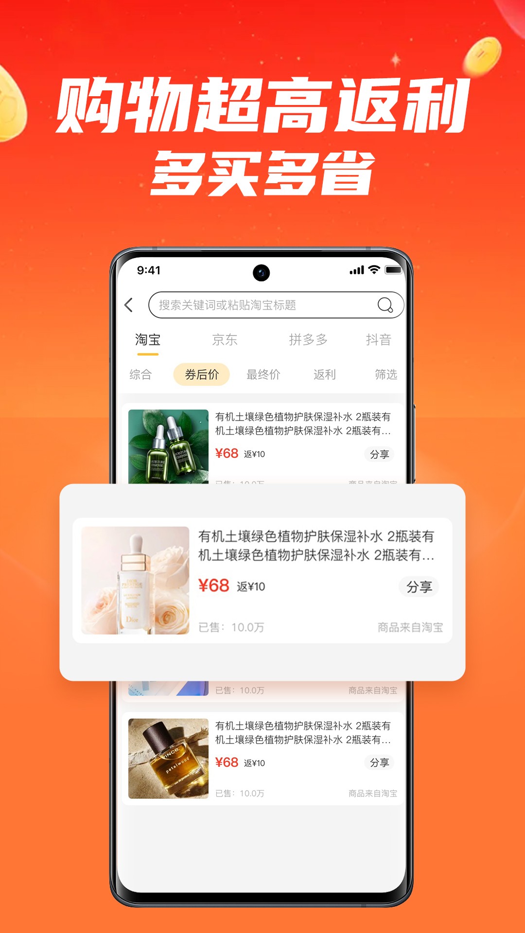 什么都能搜截图1