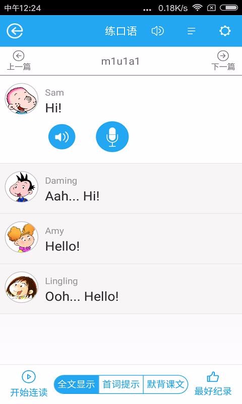 翻轉(zhuǎn)新課堂