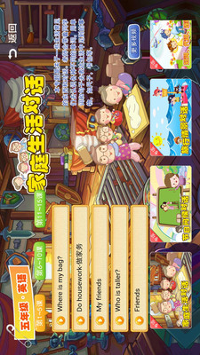 三及第全優課堂