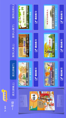 三及第全優課堂