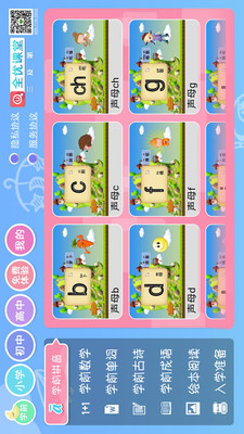 三及第全優課堂