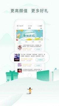 乐可小说旧版图2