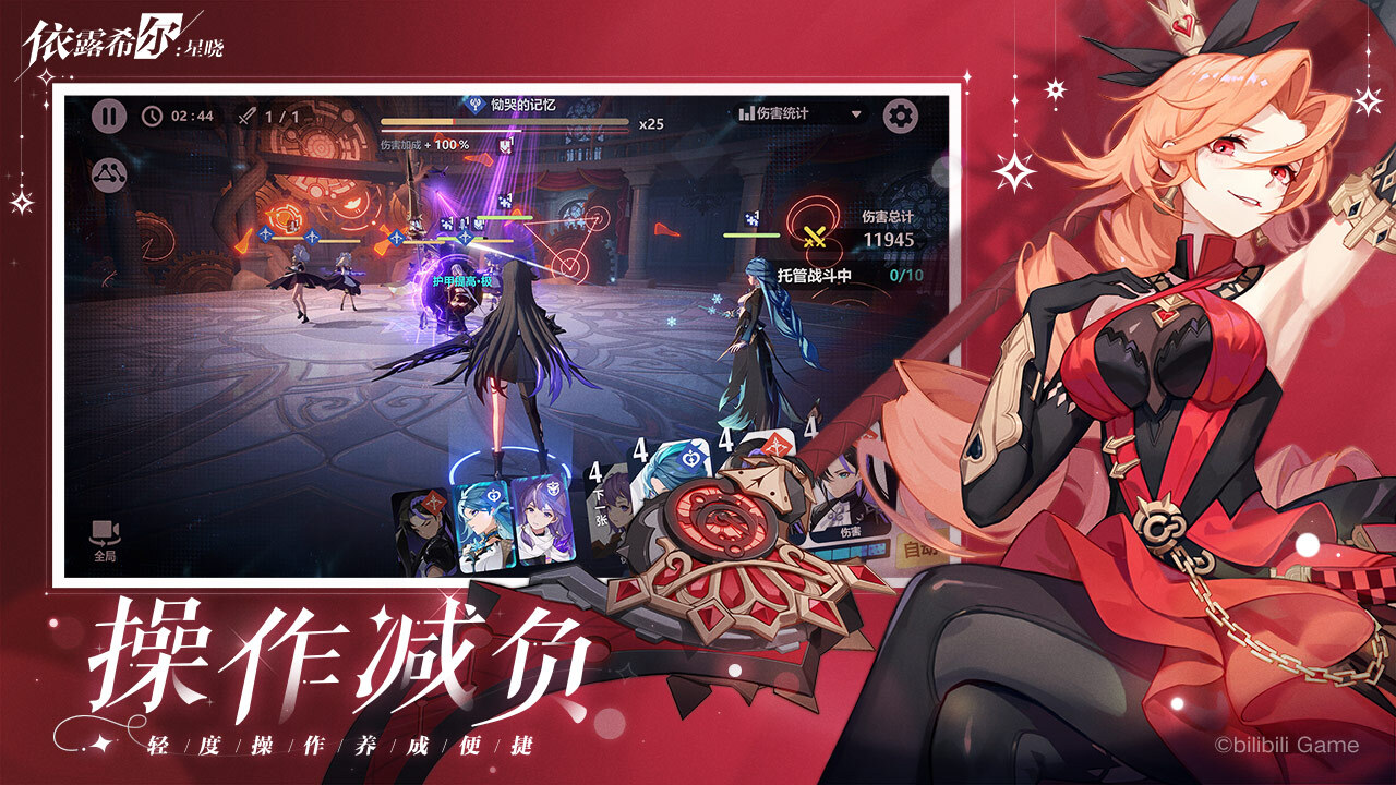 依露希尔：星晓国际服版图4