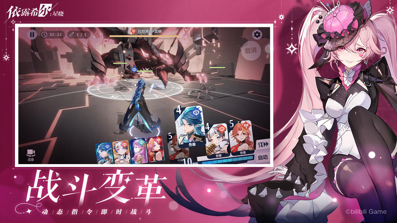 依露希尔：星晓国际服版图3