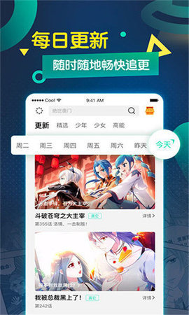 严选漫画免费浏览弹幕截图1