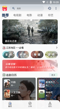 小熊影视最新版截图2