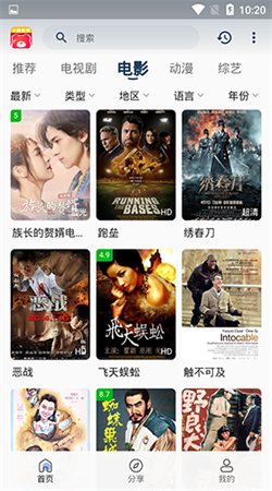 小熊影视最新版截图1