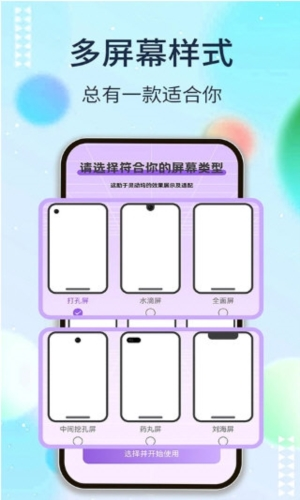 灵动坞免费版截图0