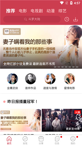 麻花视频追剧最新版截图0