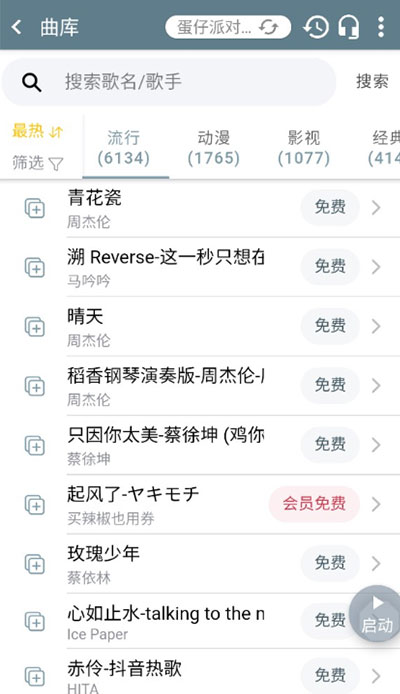 Shida彈琴助手免VIP版