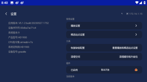 飞鸟影视绿色无病毒版截图2