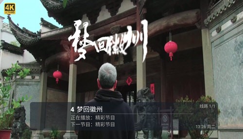 秒看直播電視版