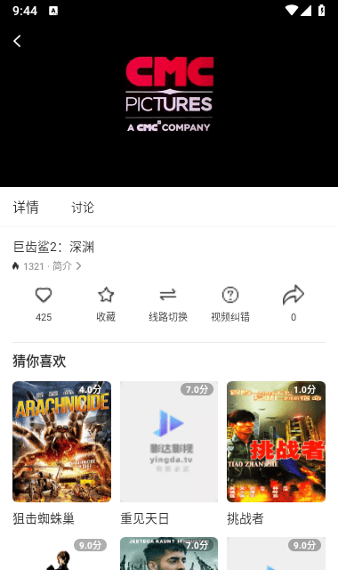 影达影视最新版截图0