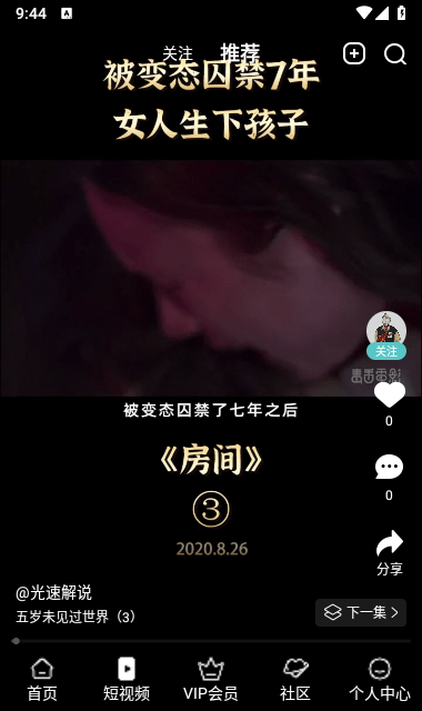 影达影视正版截图2