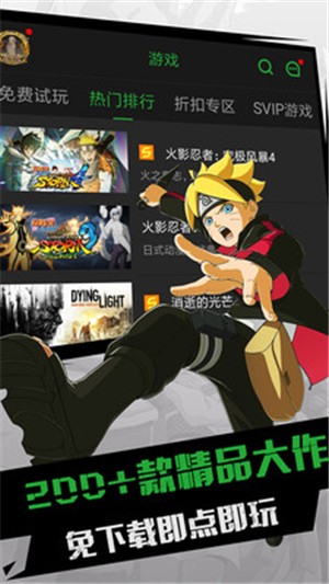 格来云游戏会员版截图1