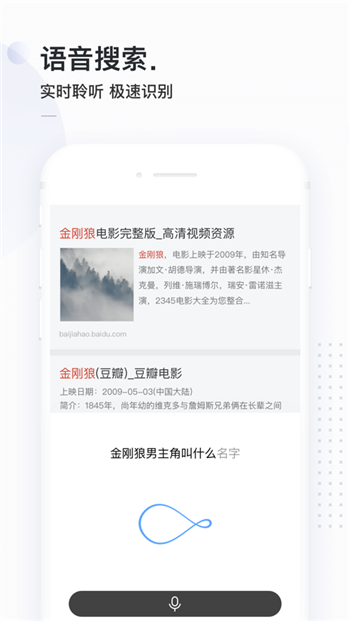简单搜索手机版图1