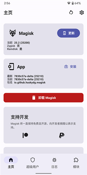 德尔塔面具版图3
