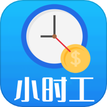 小時(shí)工記賬寶