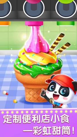 宝宝梦想职业图5