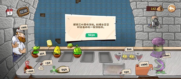 植物大战僵尸沙威玛传奇版(4)