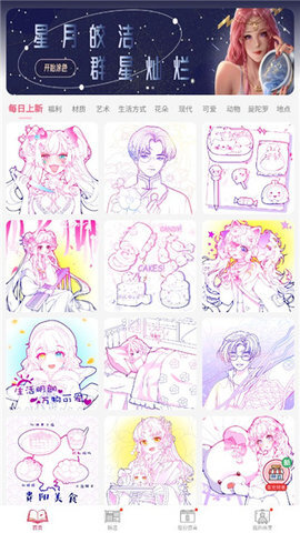 paintly数字填色(1)