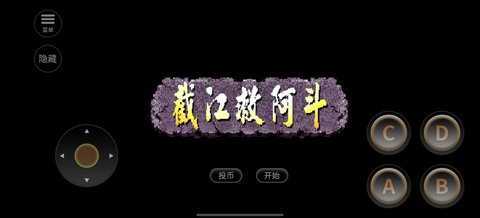 三国战纪模拟器图5