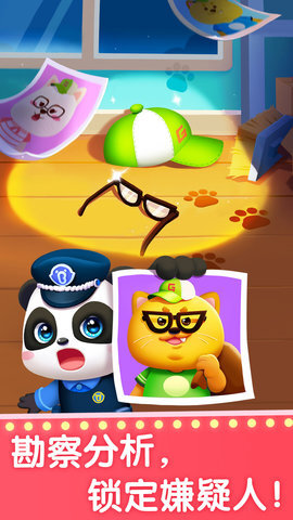 宝宝梦想职业图4