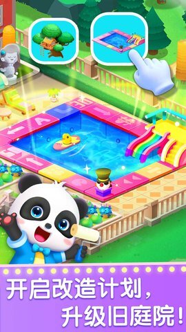 宝宝梦想职业图2