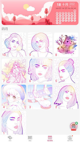 paintly数字填色(5)