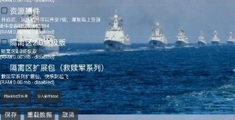 铁锈战争封锁区图2