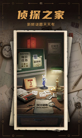谜案馆(2)