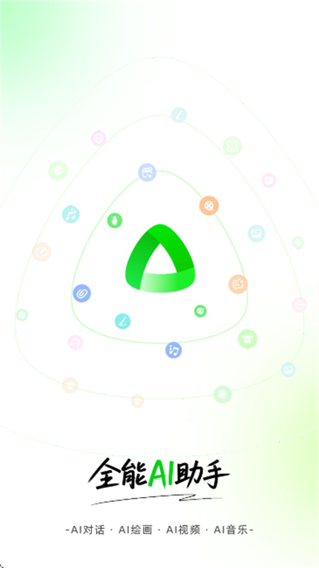 全灵AI