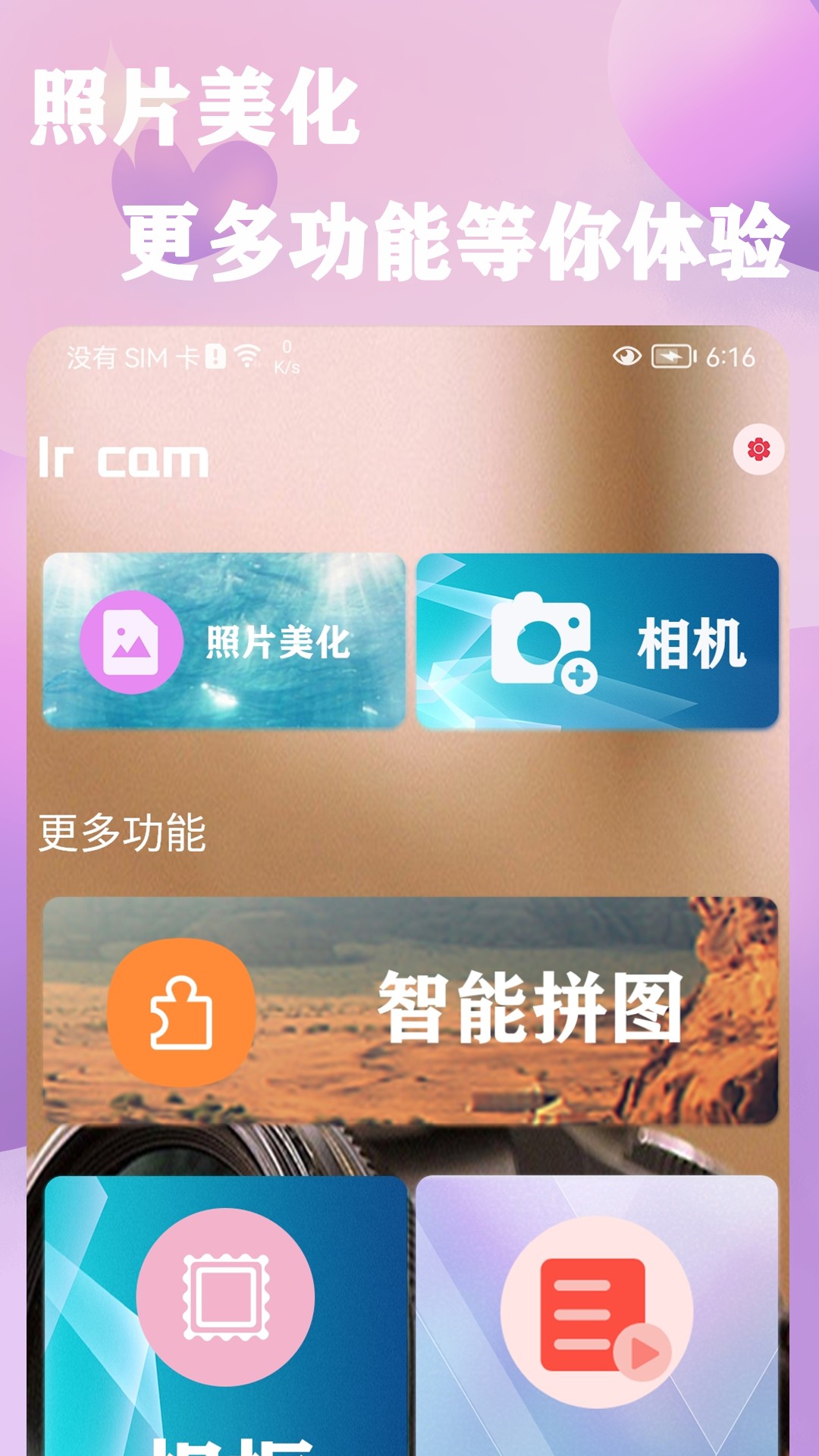 原質(zhì)相機(jī)