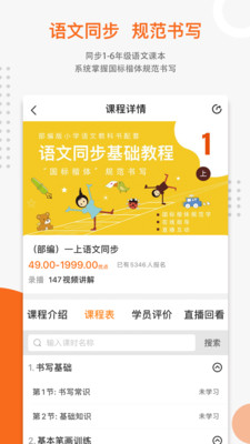 優(yōu)墨書(shū)法網(wǎng)校