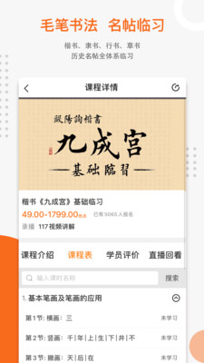 優(yōu)墨書(shū)法網(wǎng)校