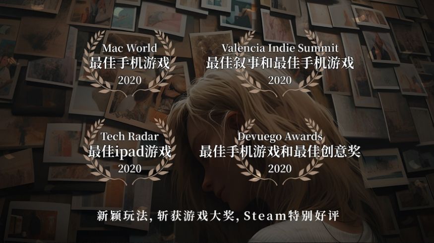 失落记忆中文版(4)