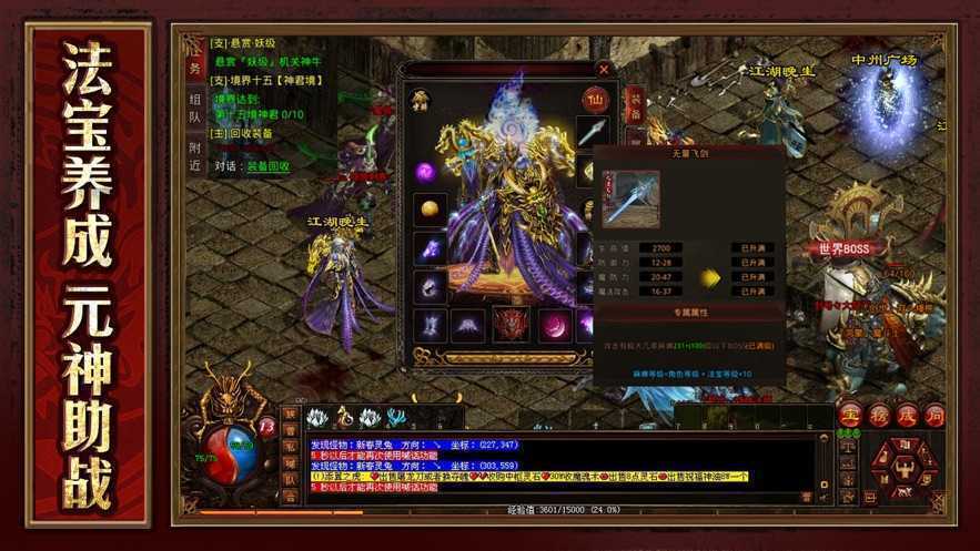 起飞创世176传奇图3