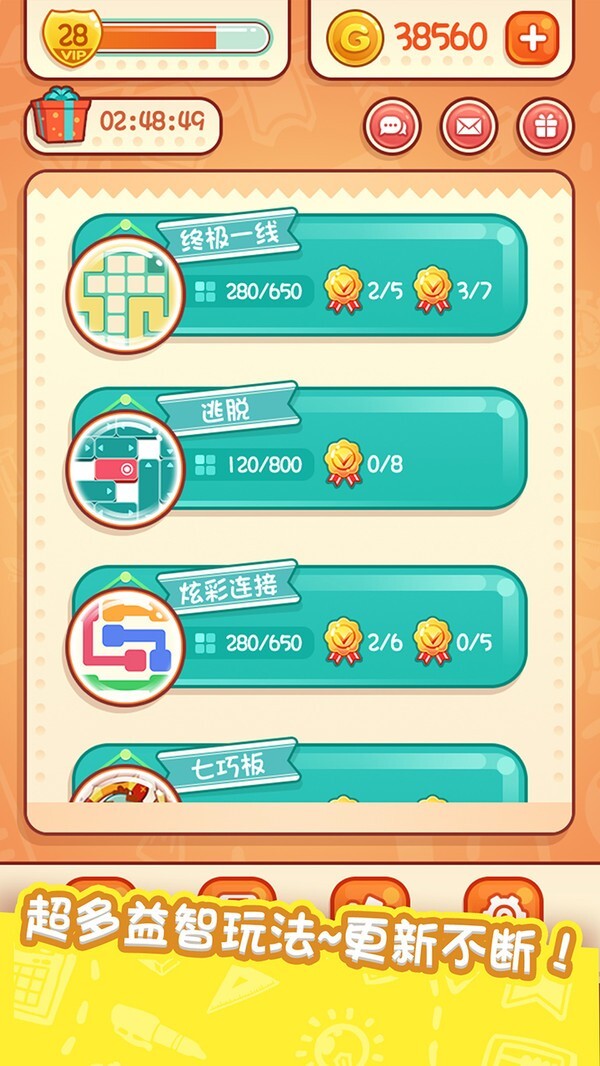 天天爱连线解谜达人-1