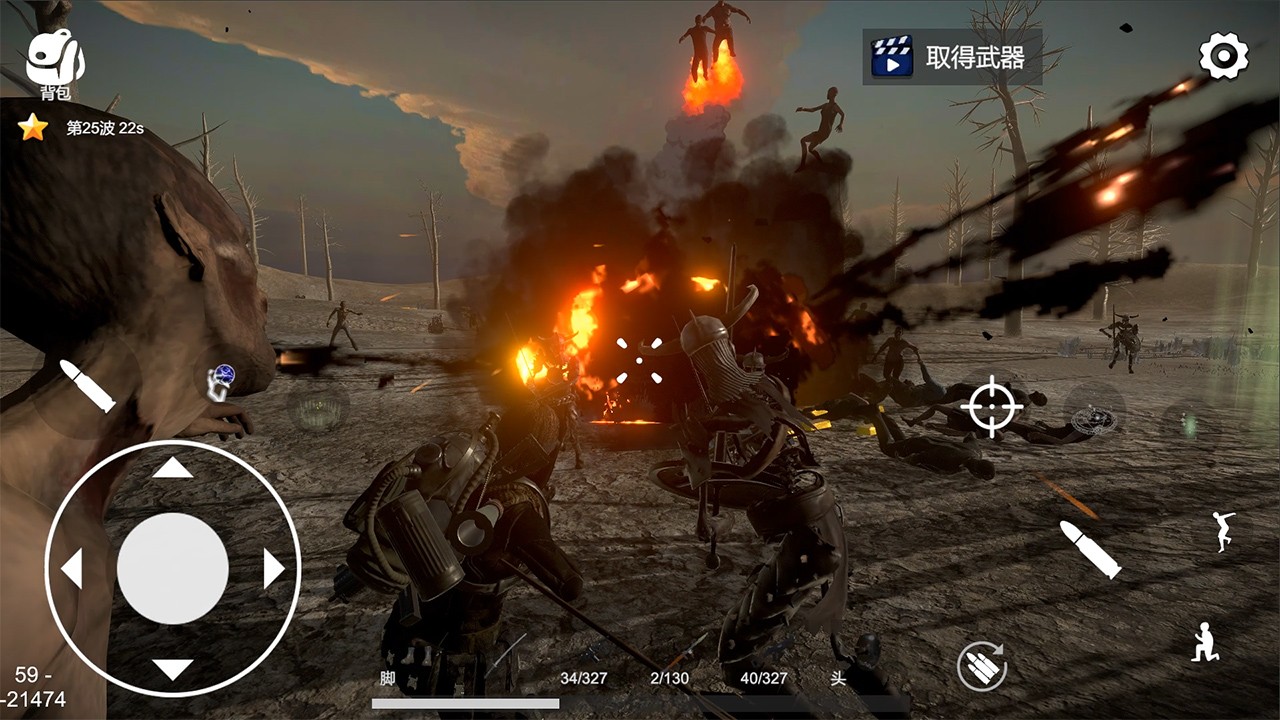 幸存者的黎明(1)